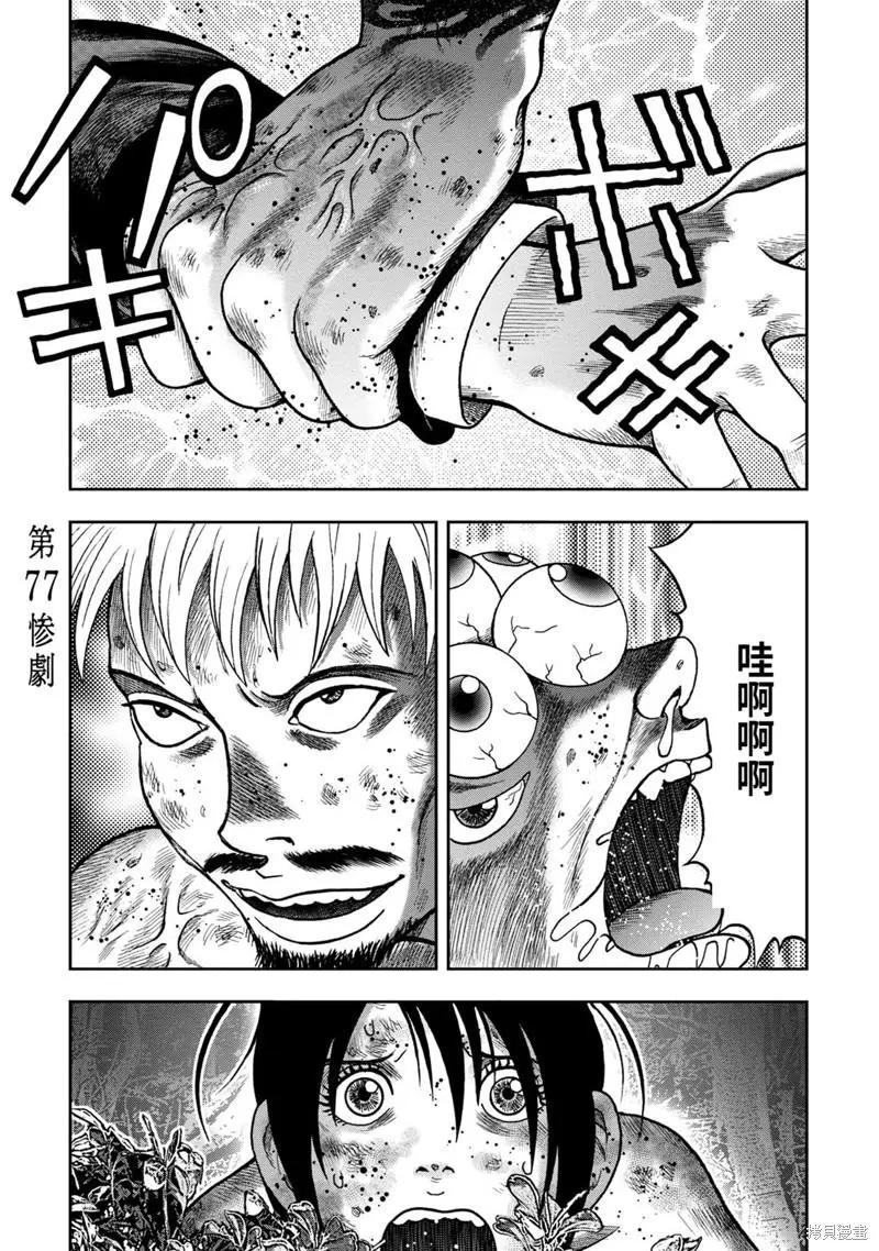 第77话0