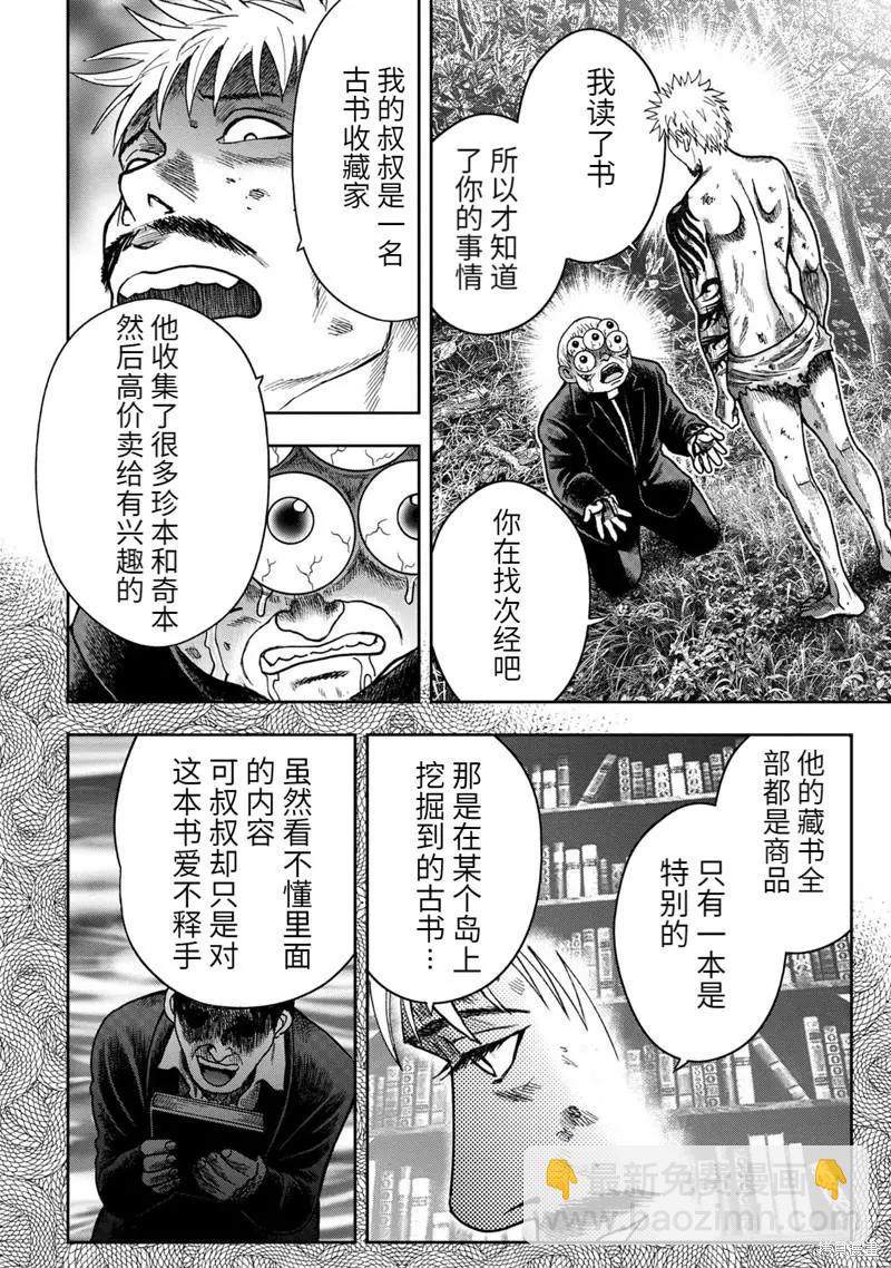 第77话11