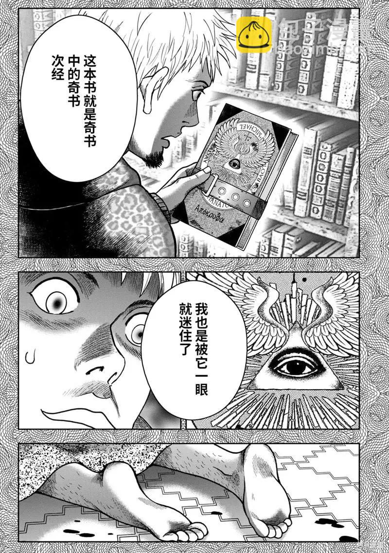 第77话12