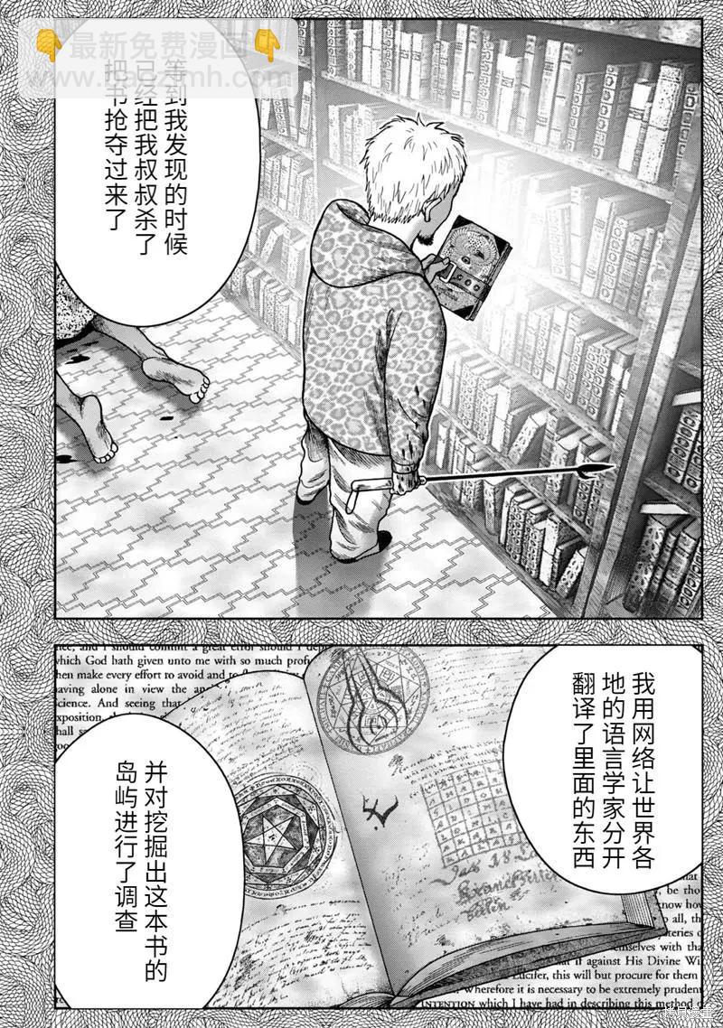 第77话13