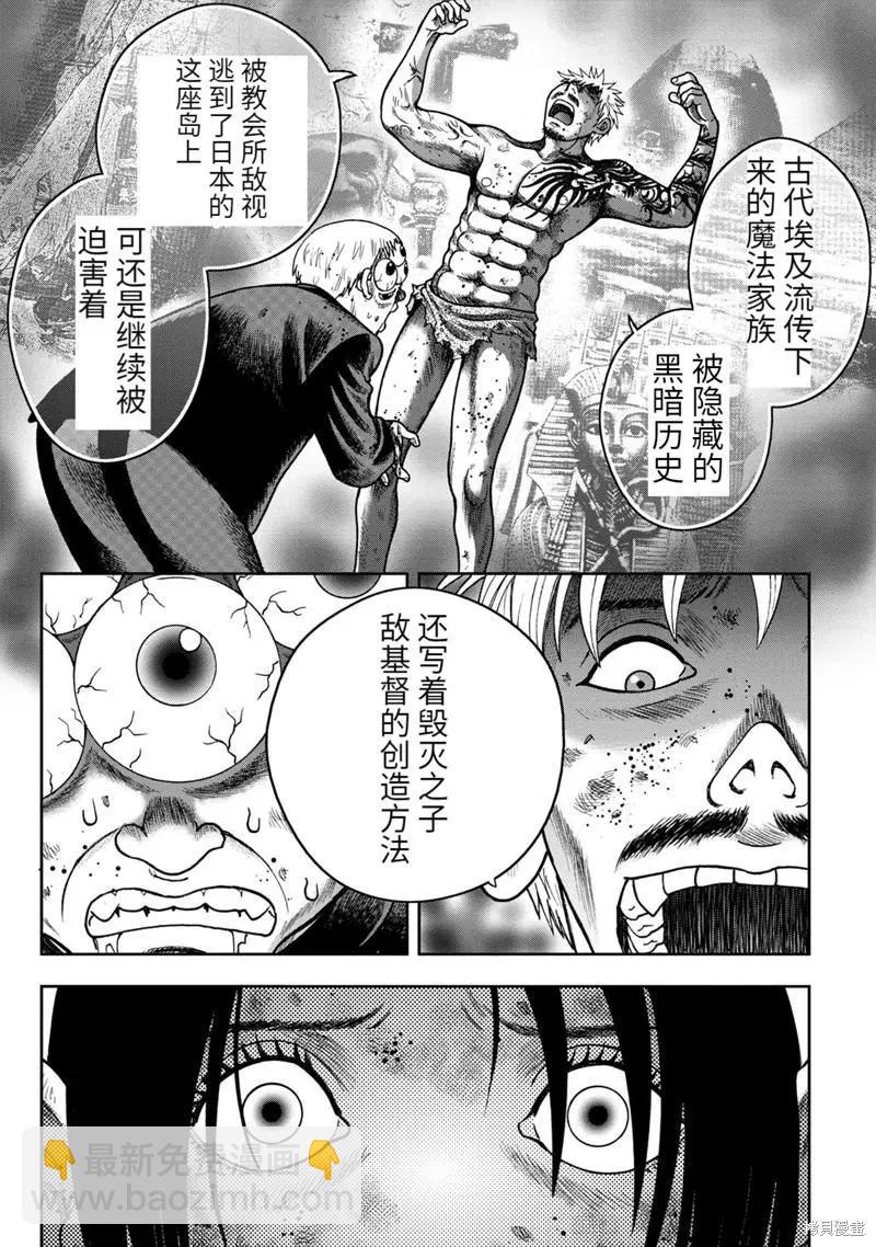 第77话14