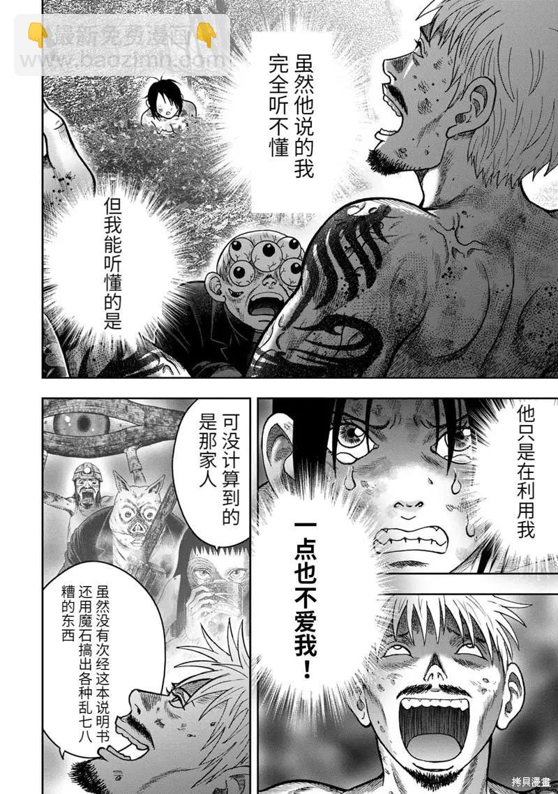 第77话15