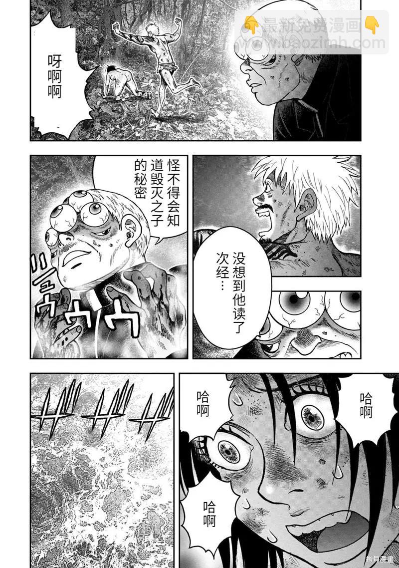 第77话19