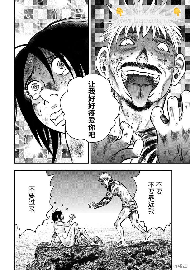 第77话21