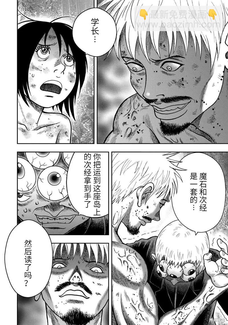 第77话3