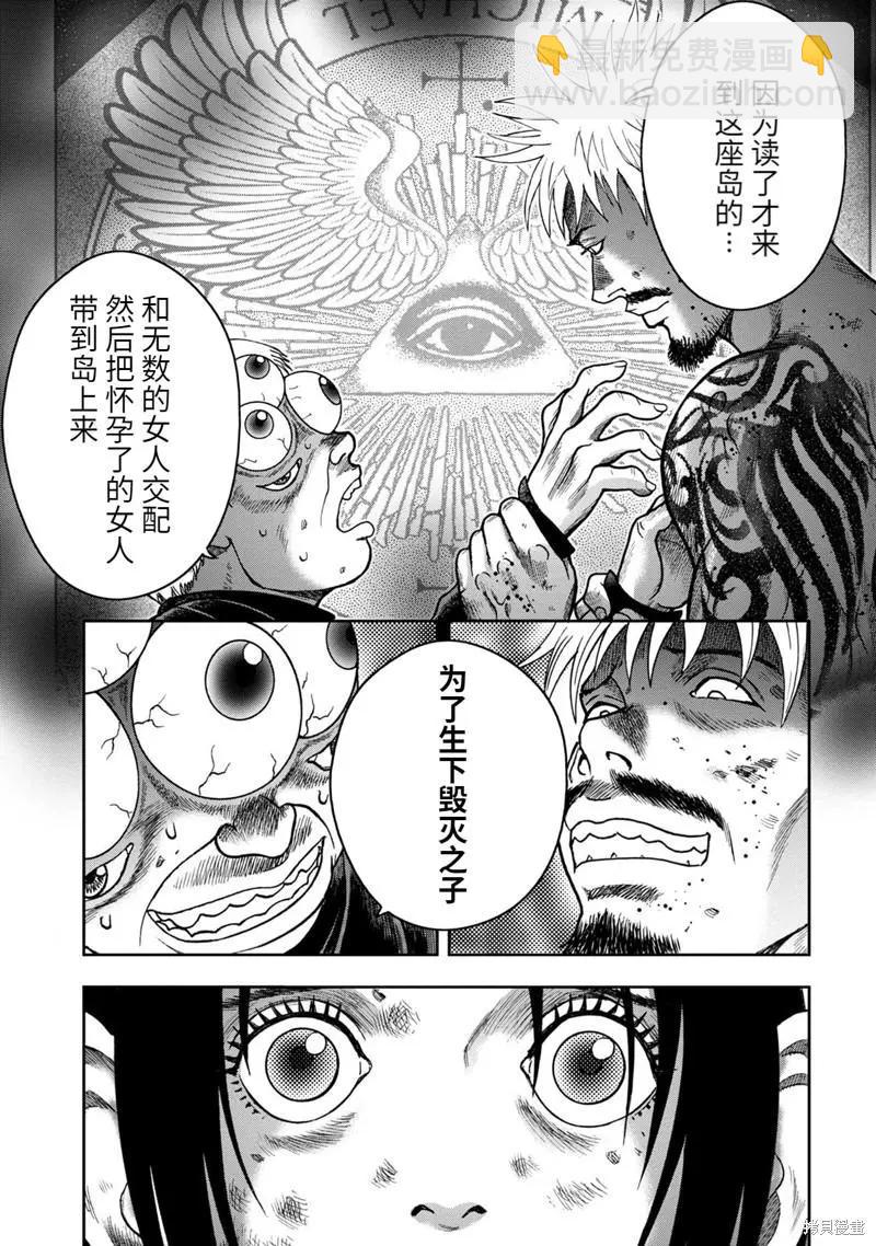 第77话4