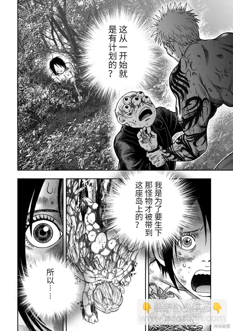 第77话5