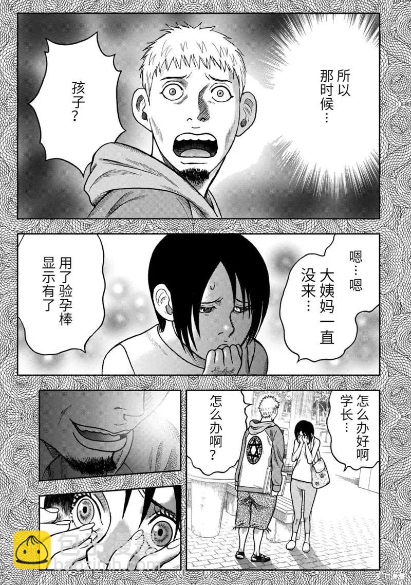 第77话6