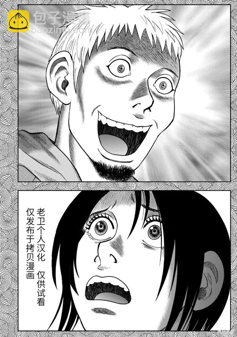 第77话7
