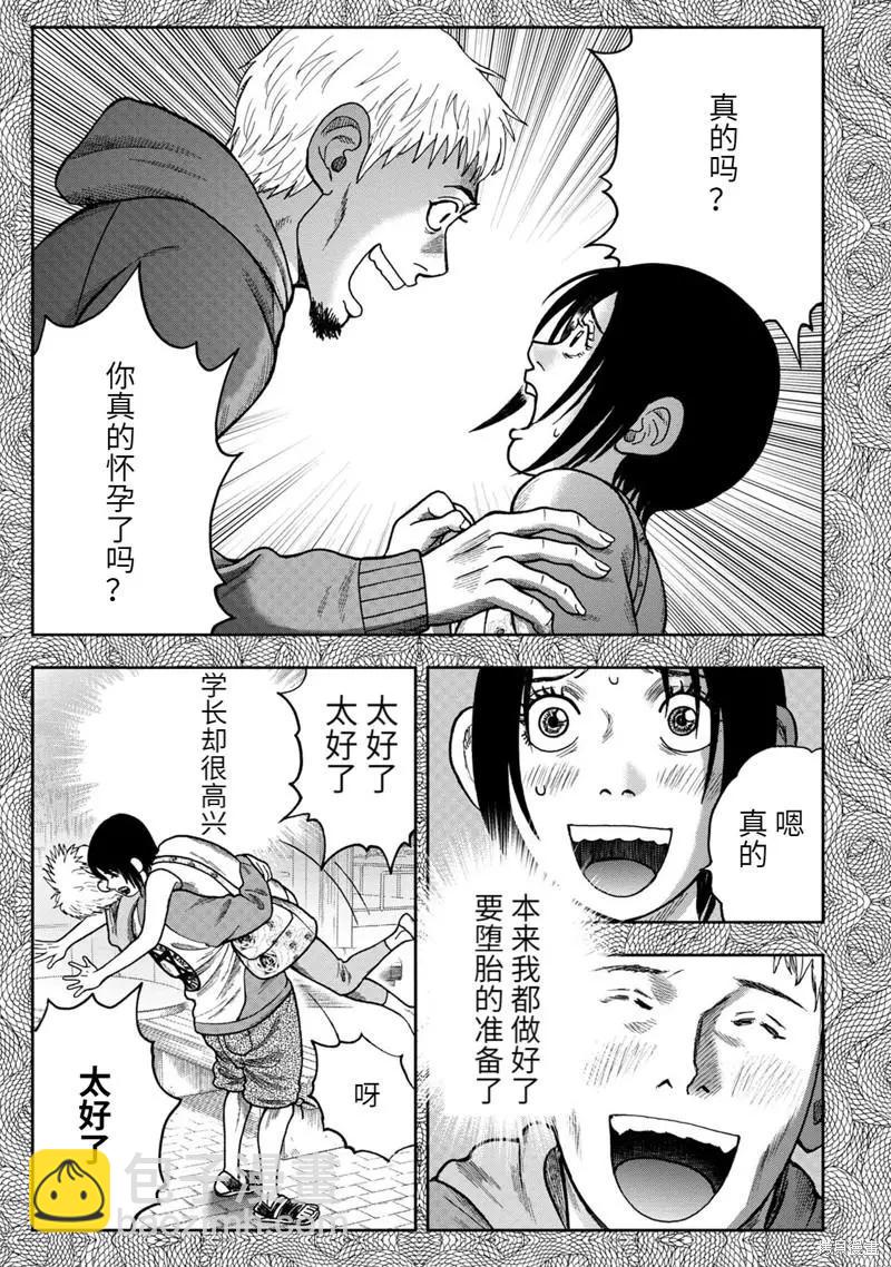 第77话8