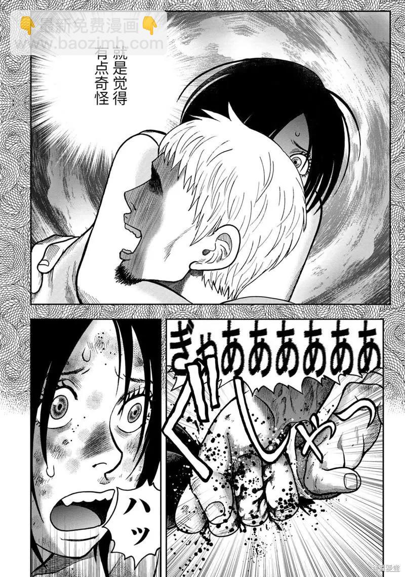 第77话9