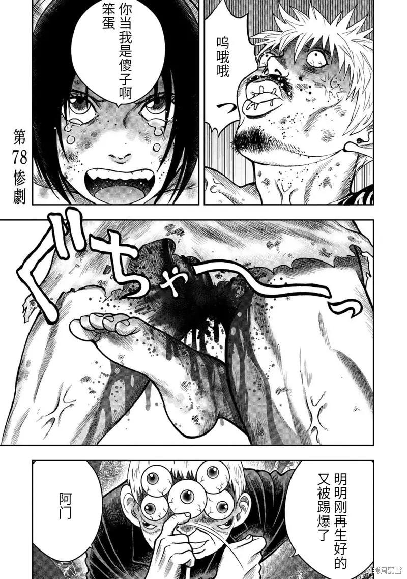 第78话0
