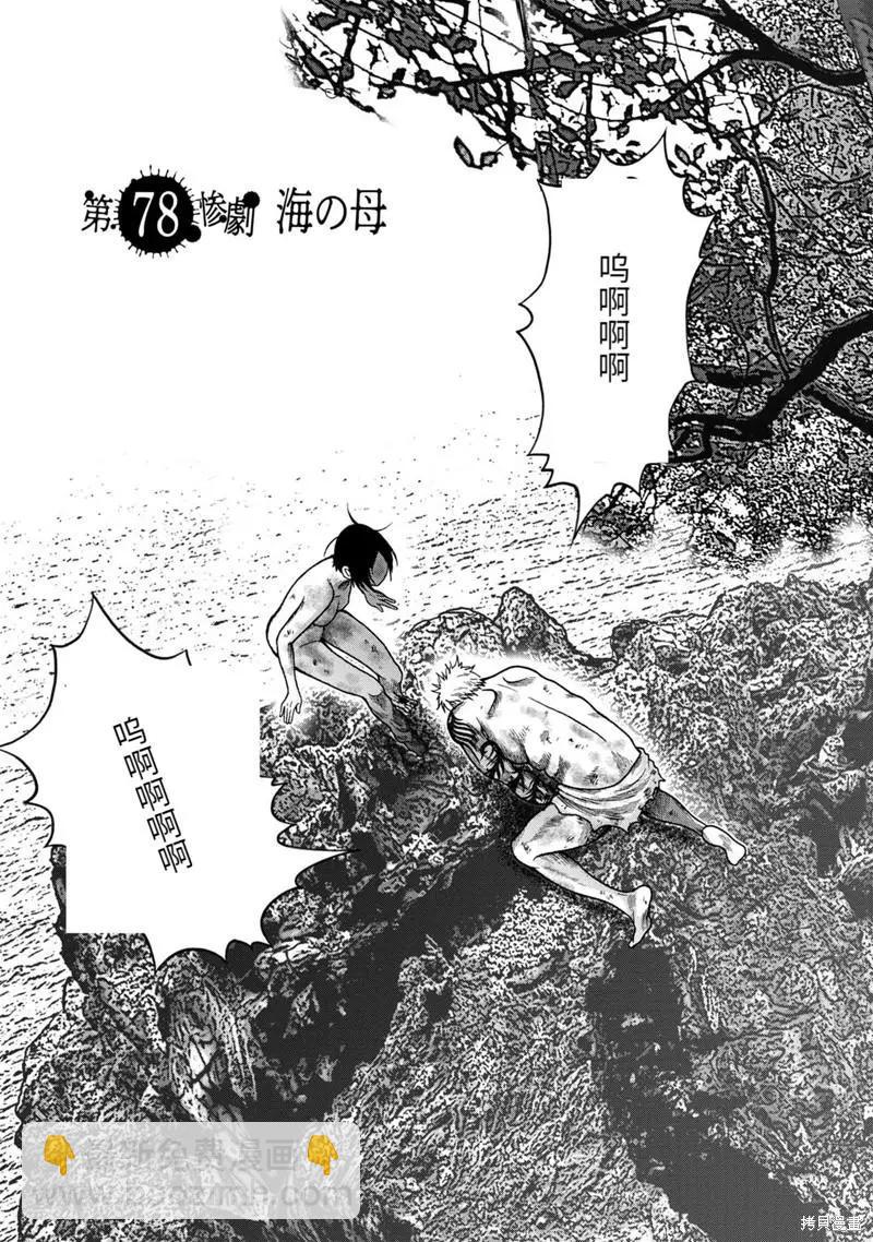 第78话2