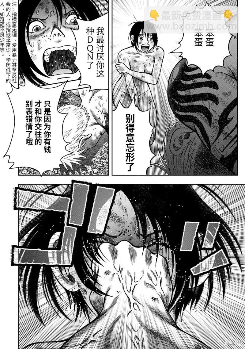 第78话3