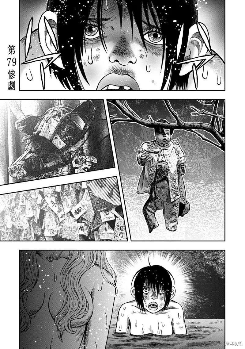 第79话0