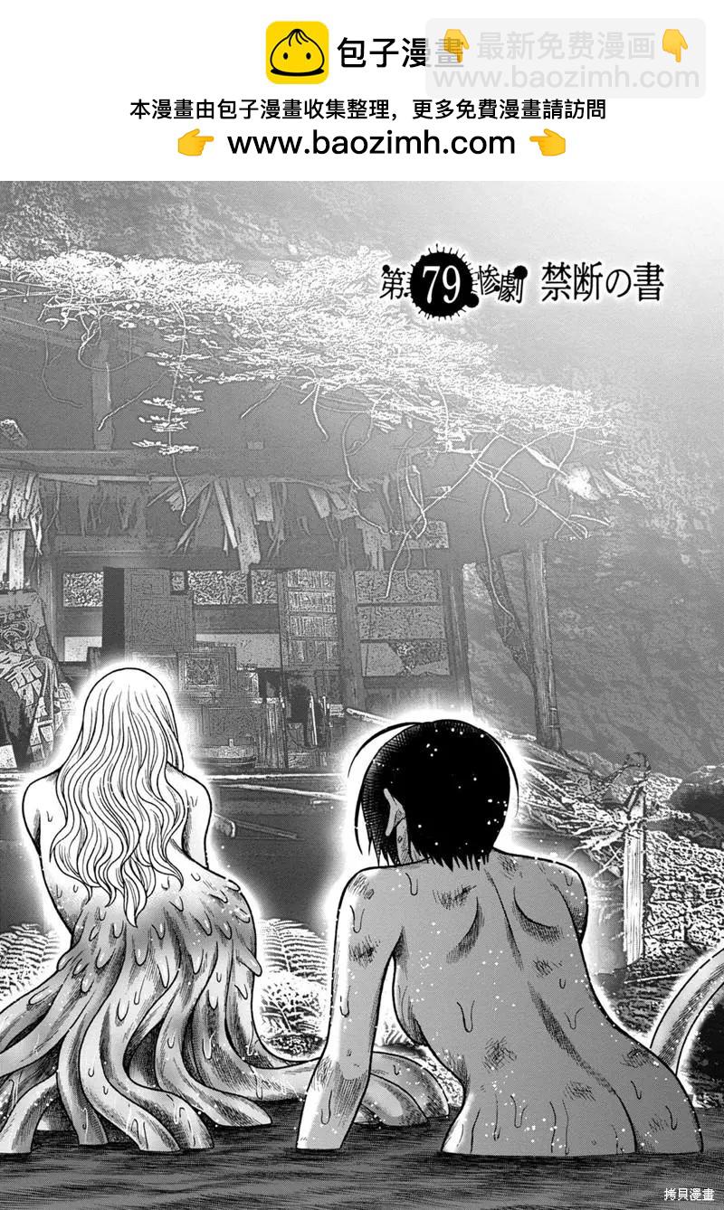 第79话1