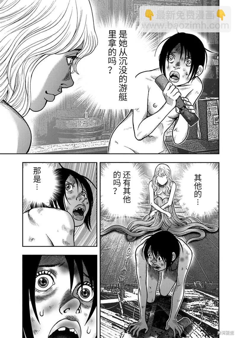 第79话10