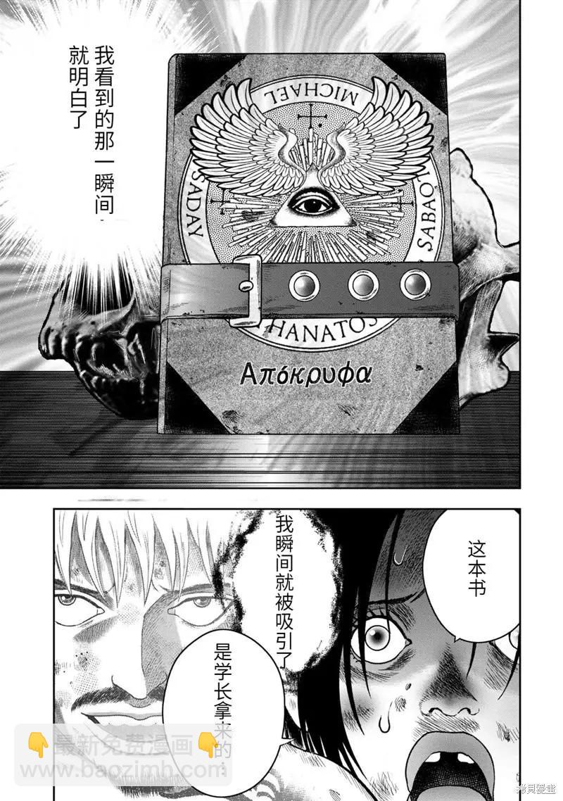 第79话12