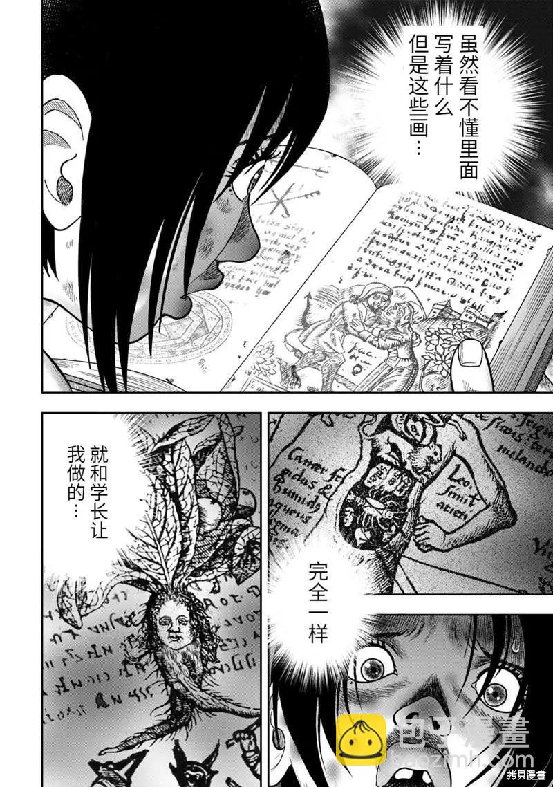 第79话17