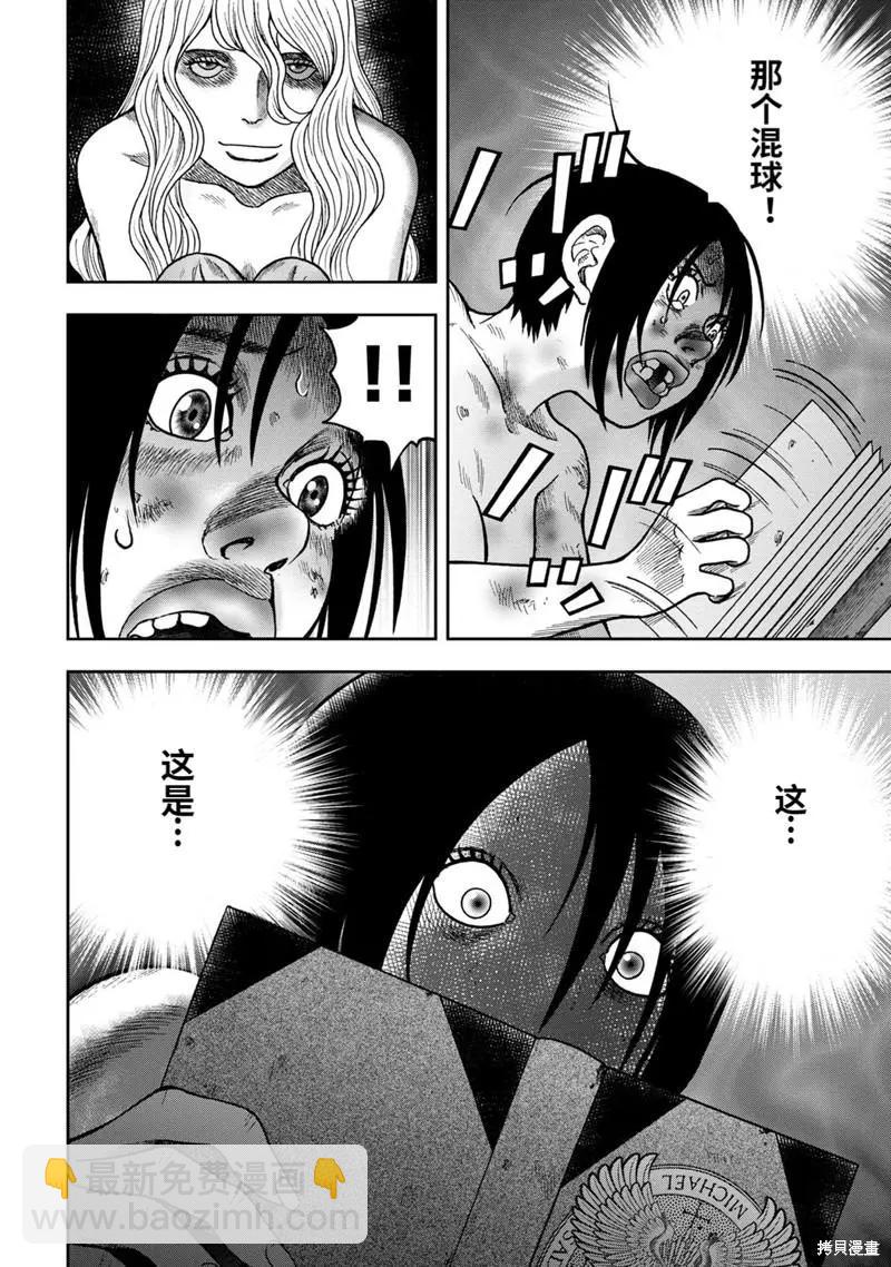 第79话19