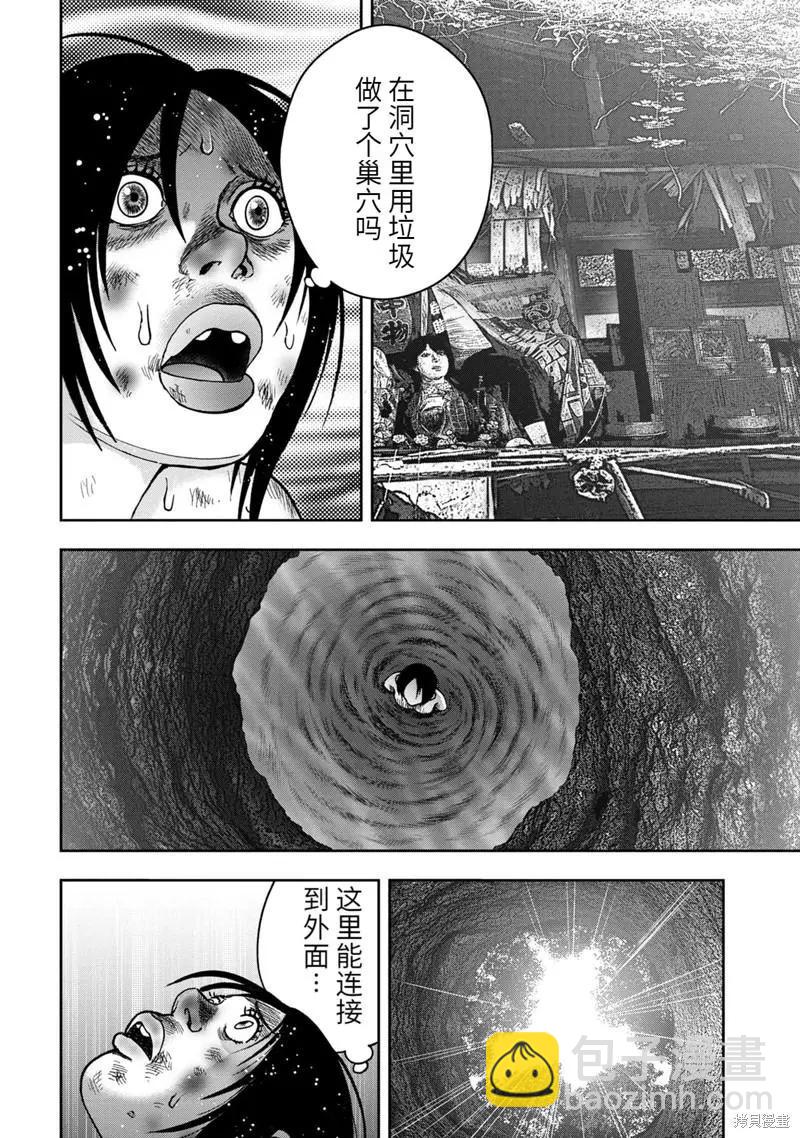 第79话3