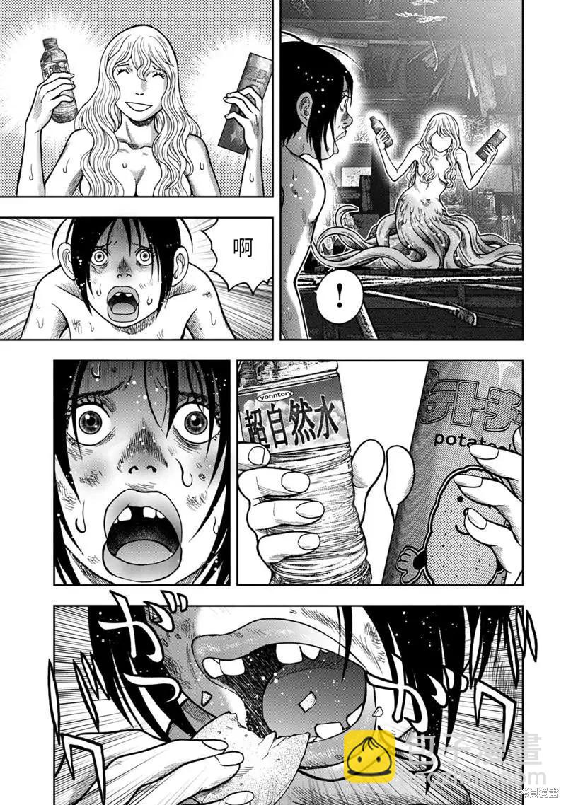 第79话4