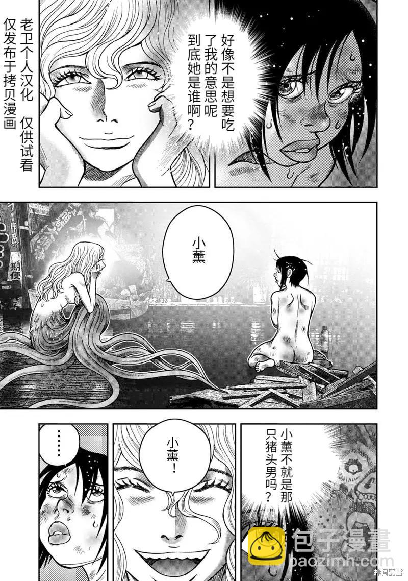 第79话6