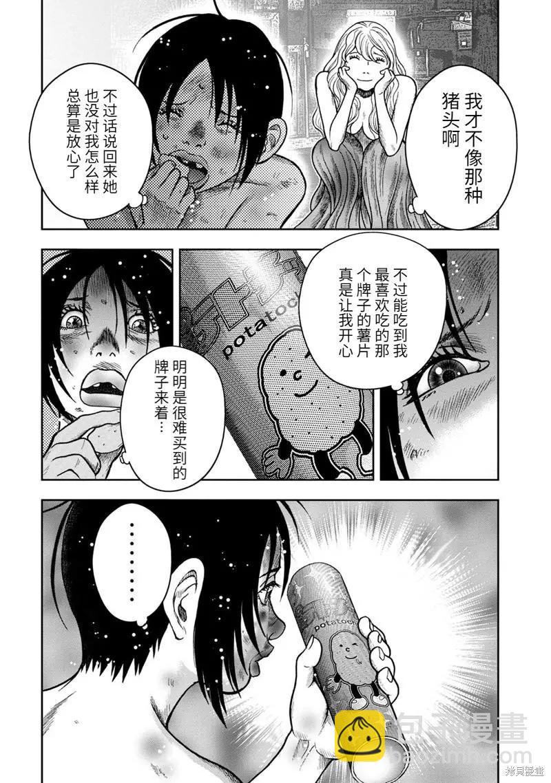 第79话7