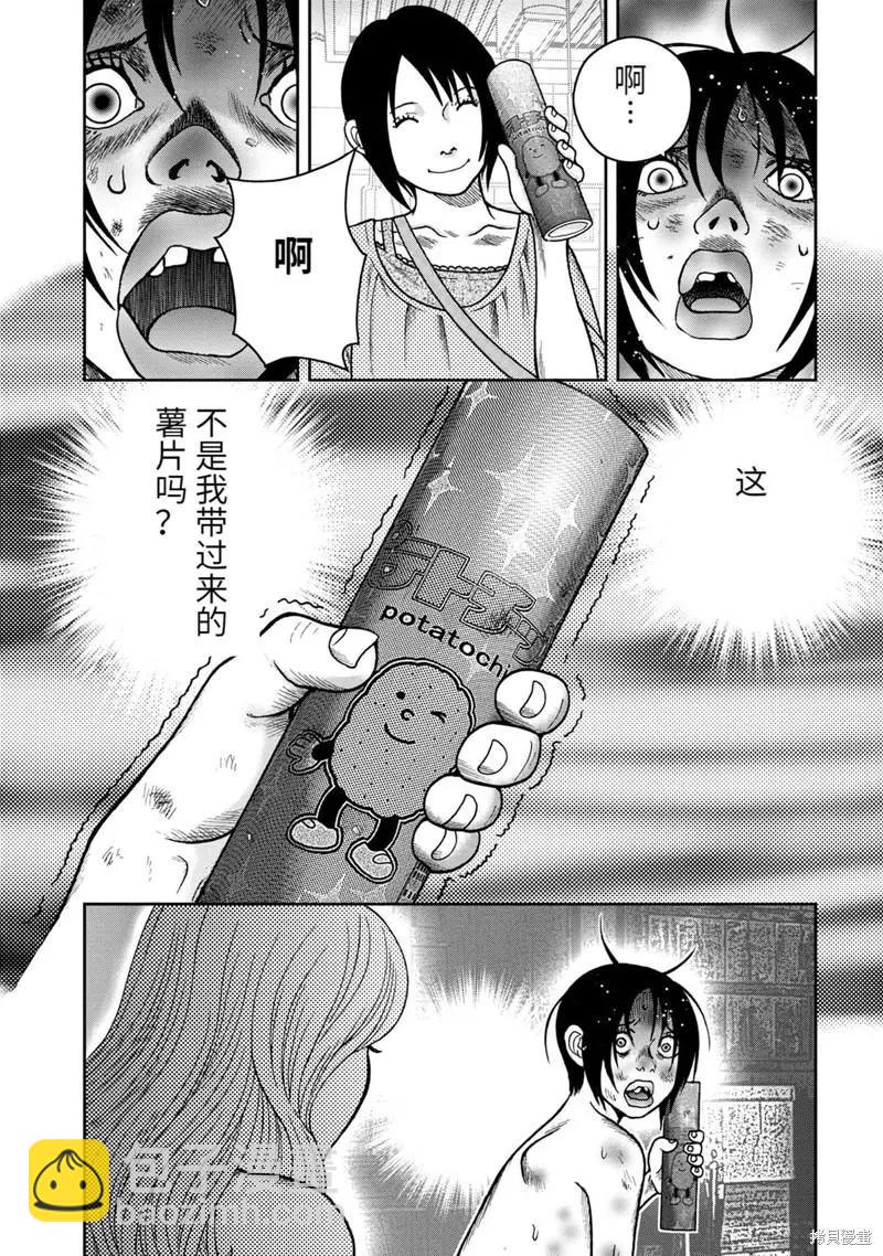 第79话8