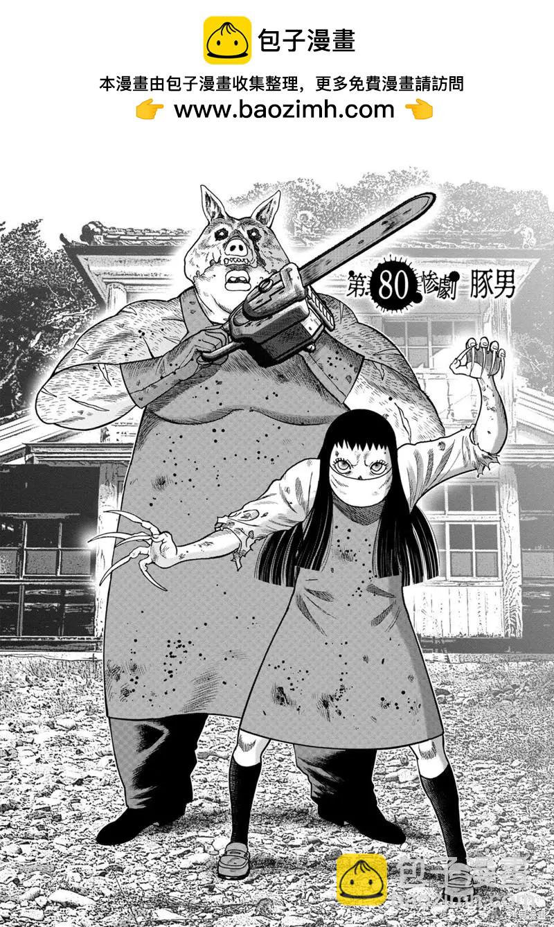 第80话1