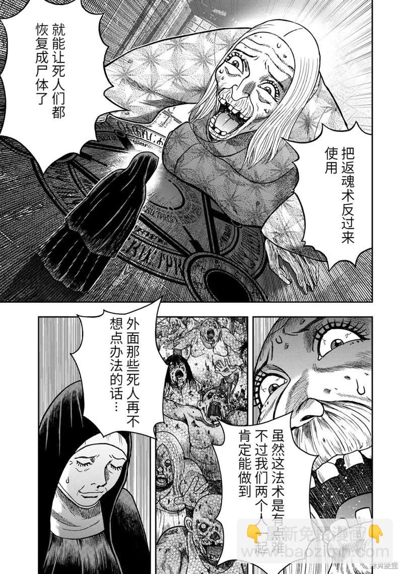 第80话10