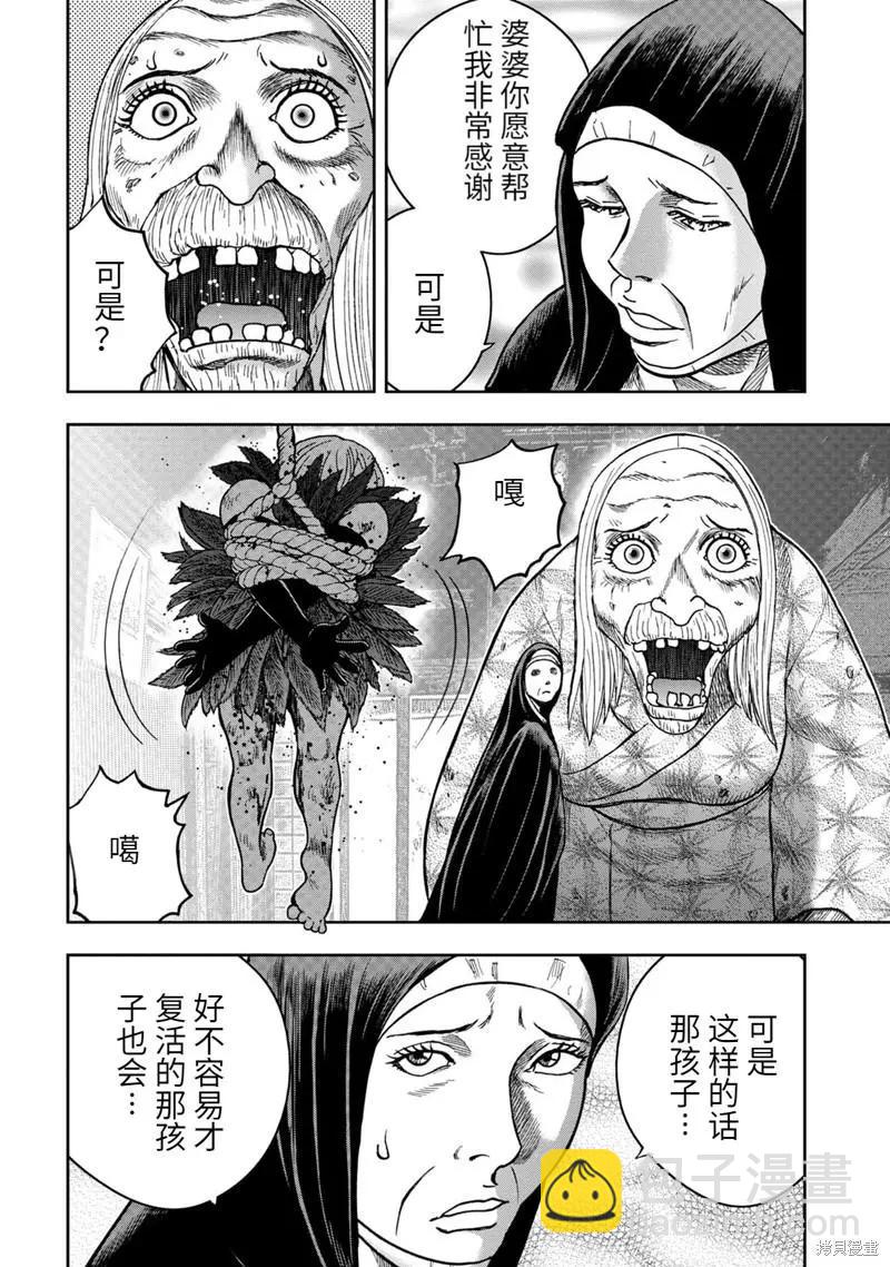 第80话11