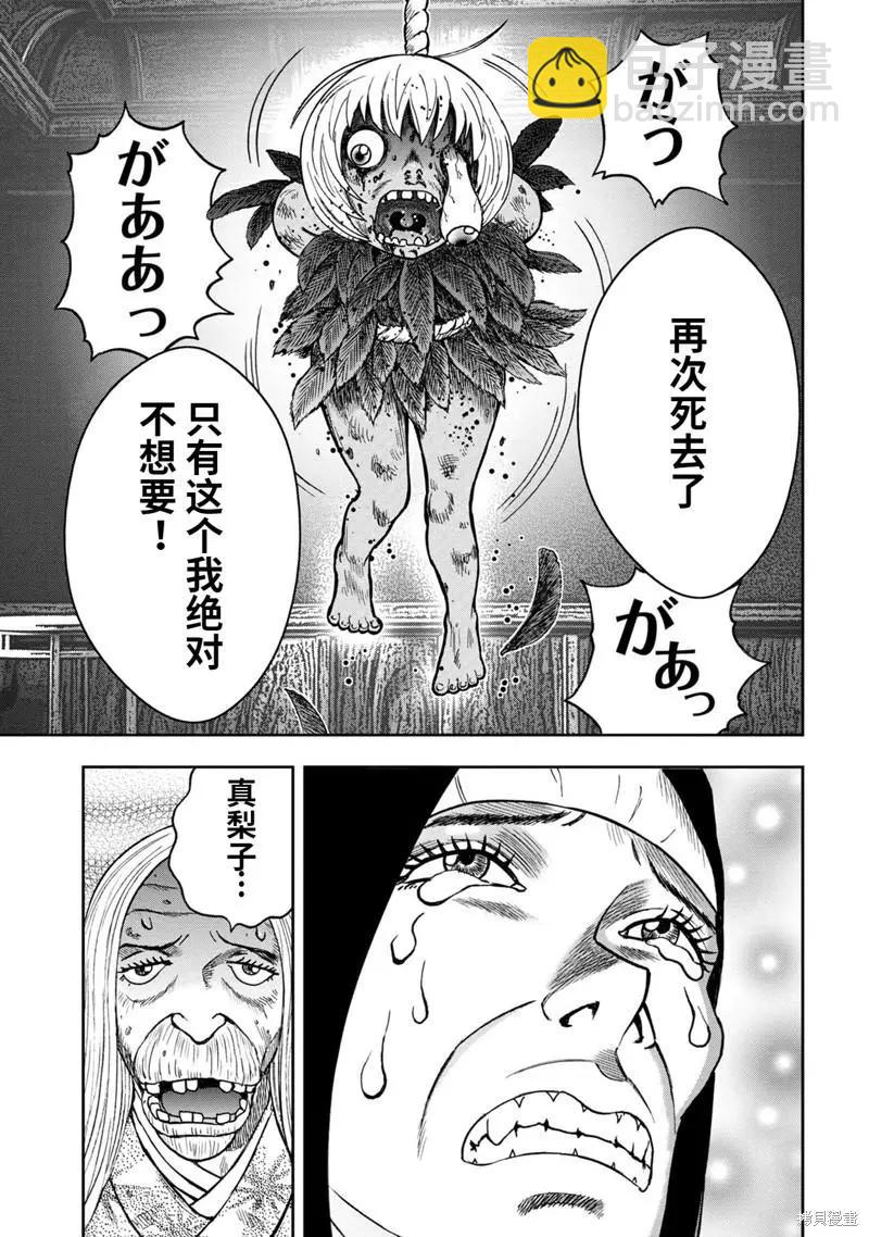 第80话12