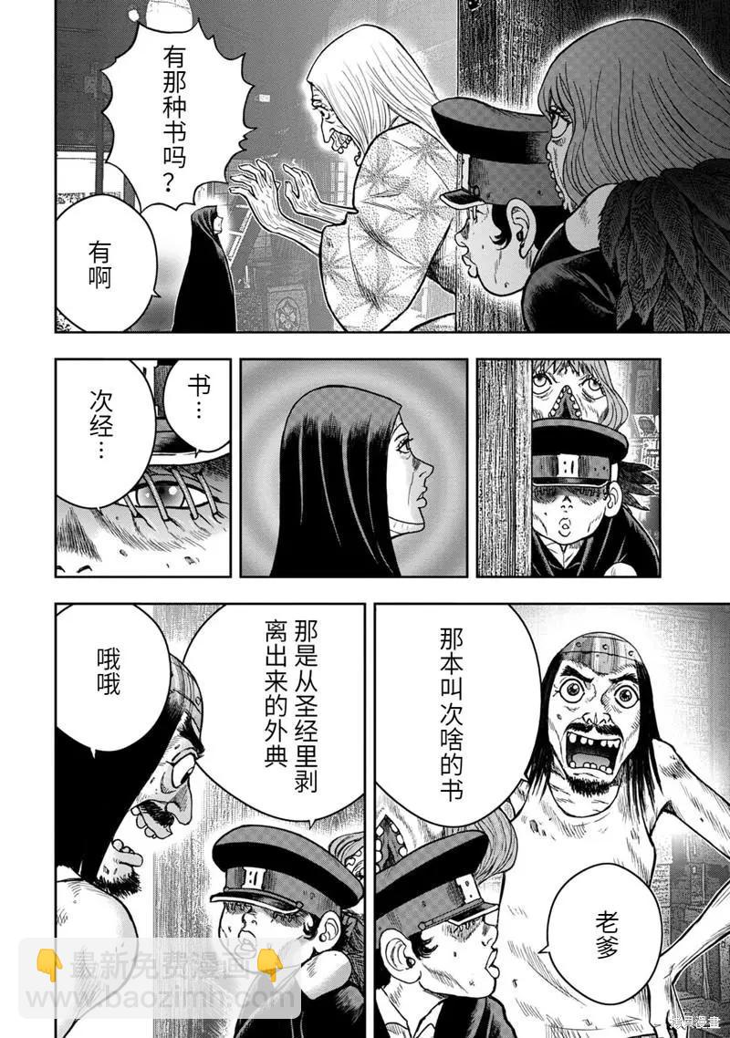 第80话15