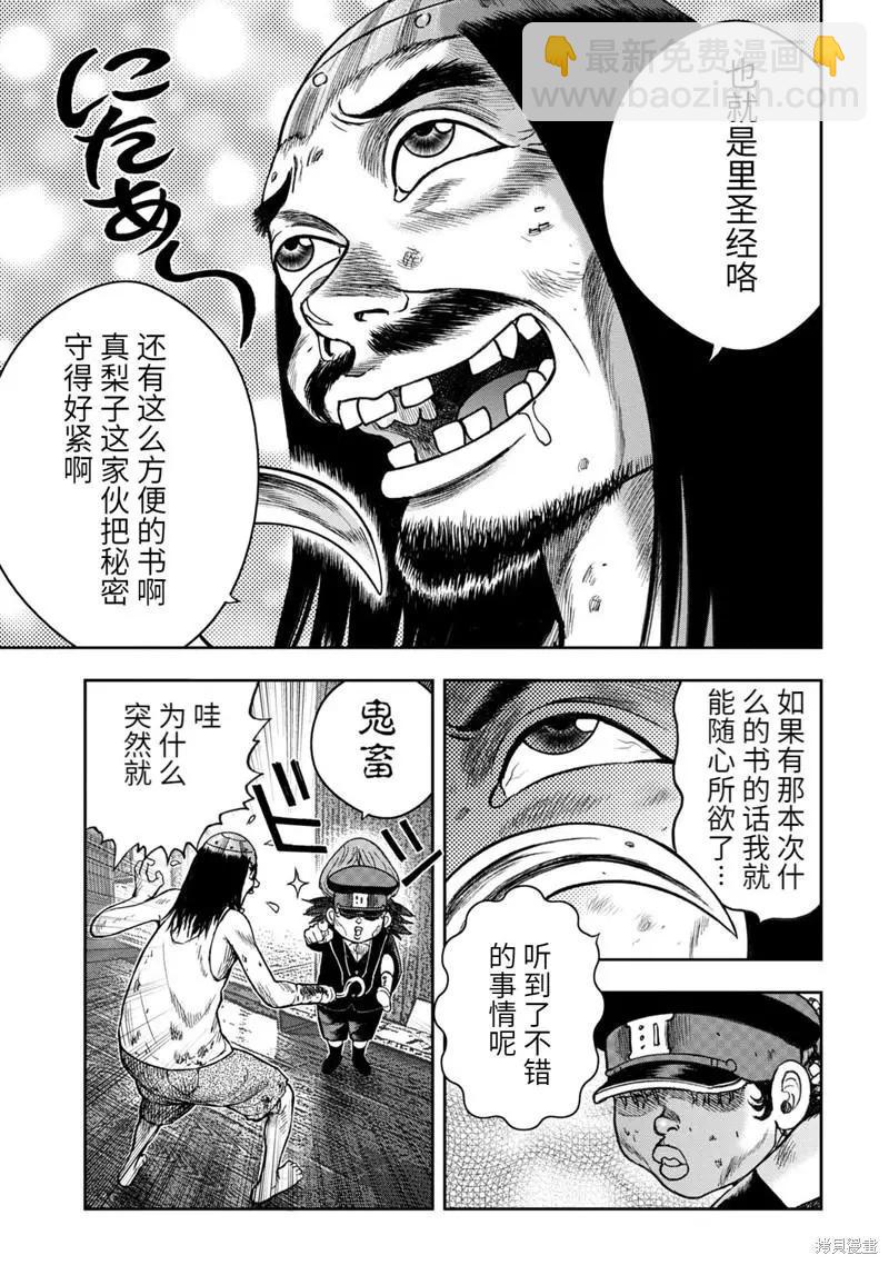 第80话16
