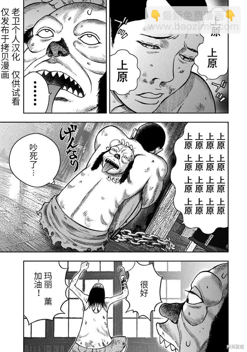 第80话6