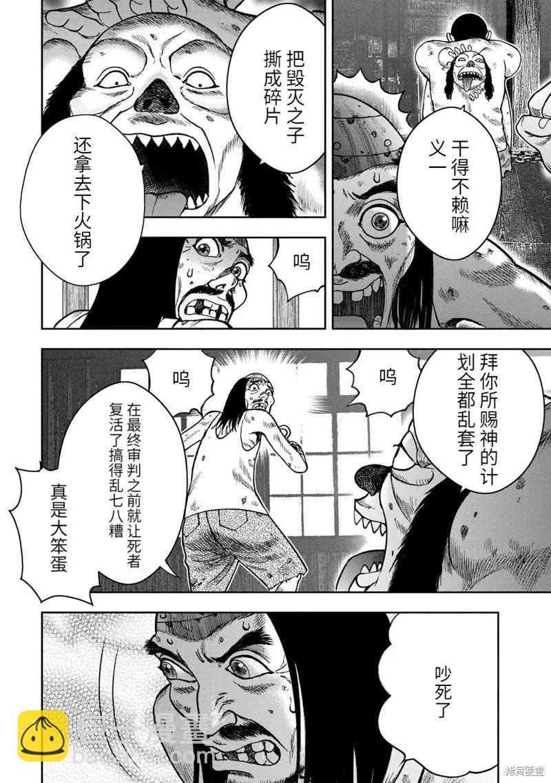 第80话7