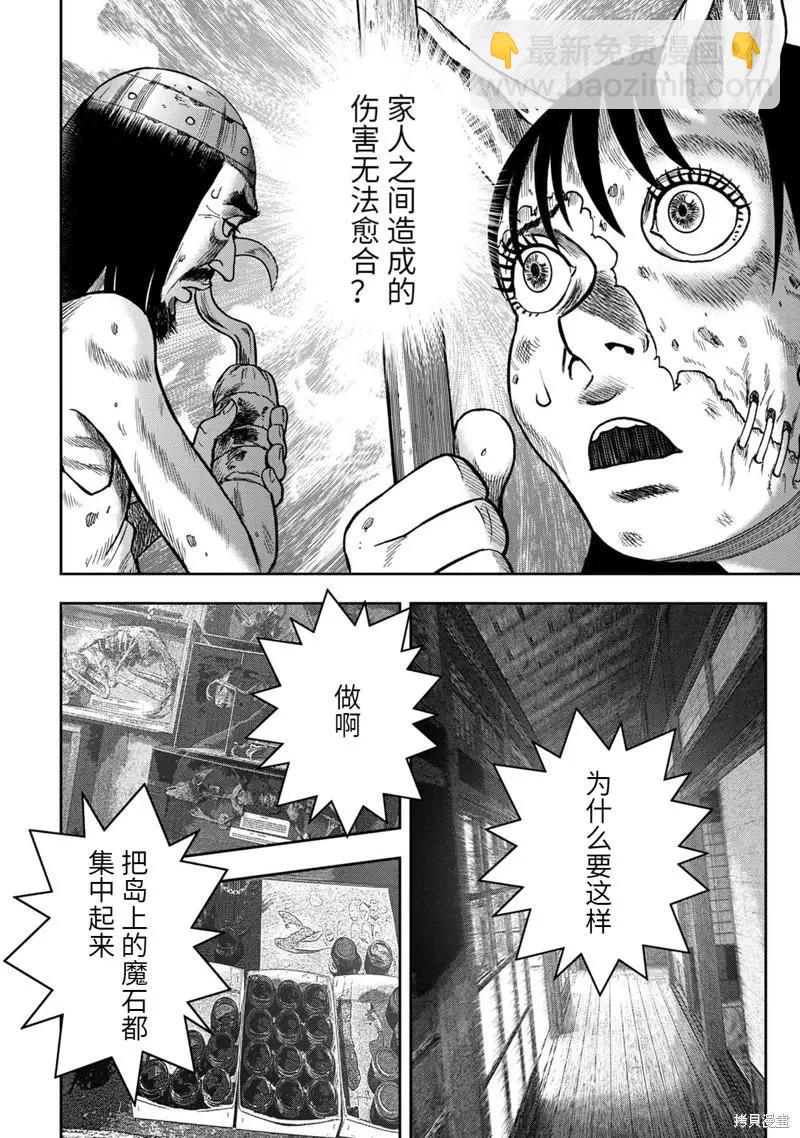 第80话9