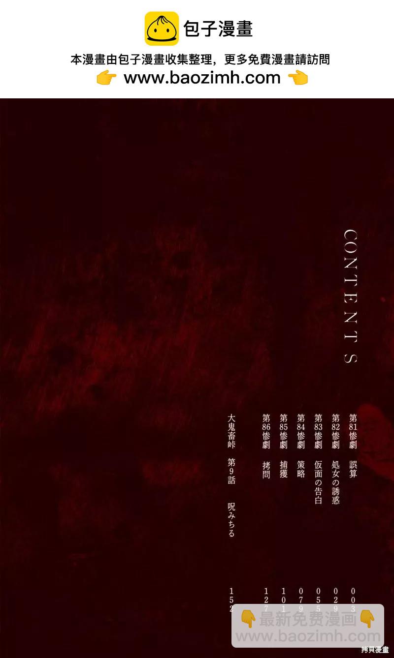 第81话1