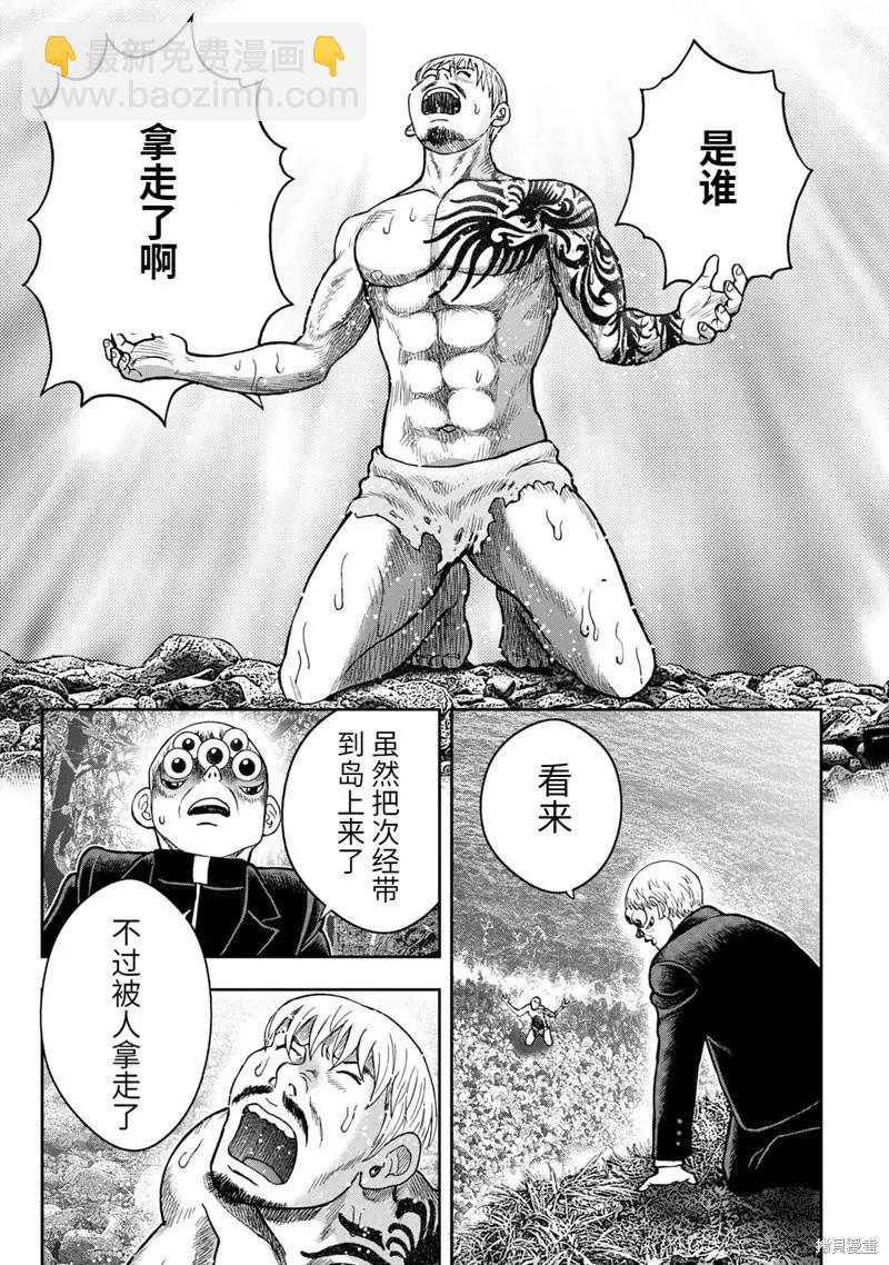 第81话10
