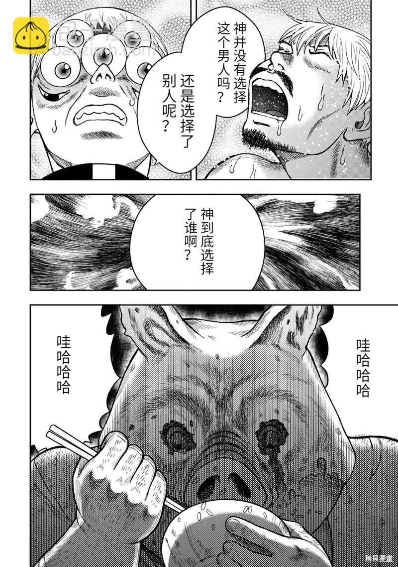 第81话11