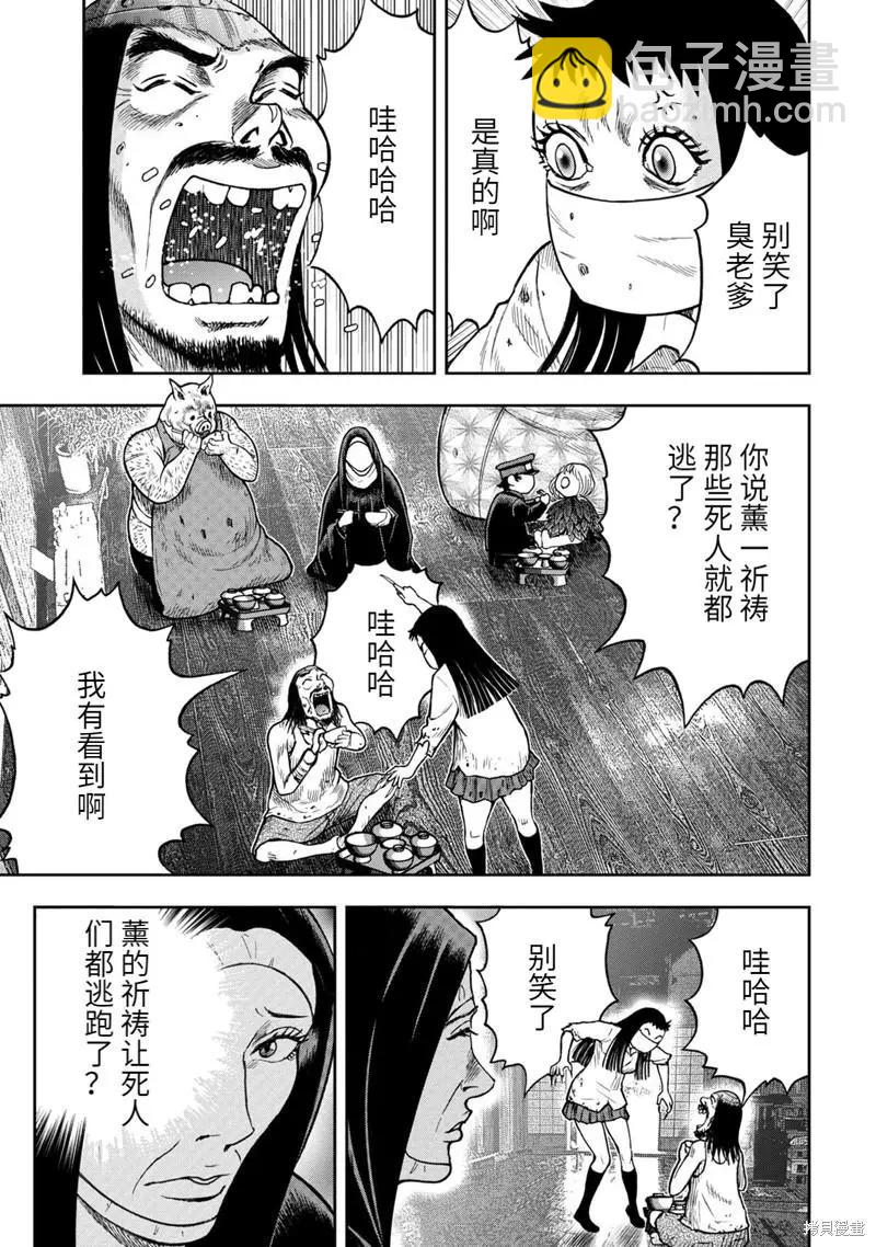 第81话12