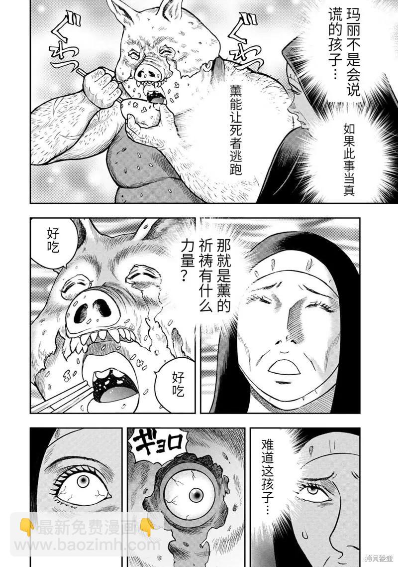 第81话13