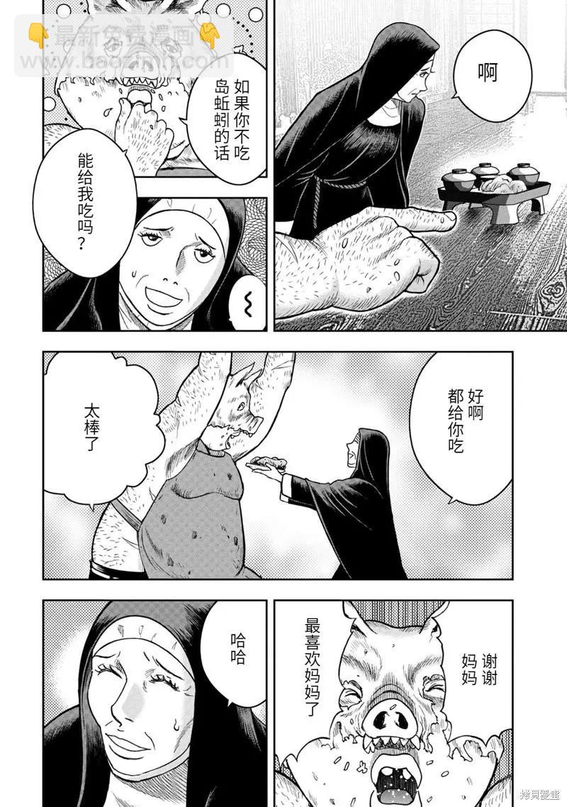 第81话15