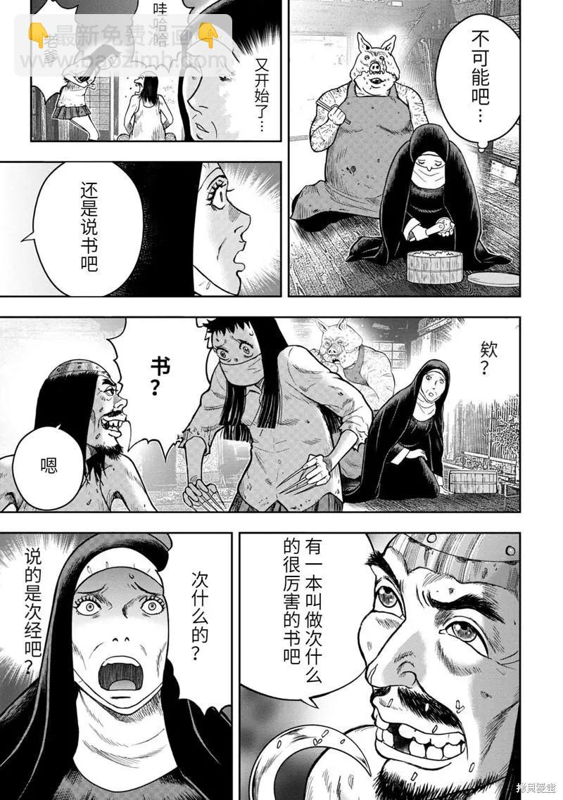 第81话18