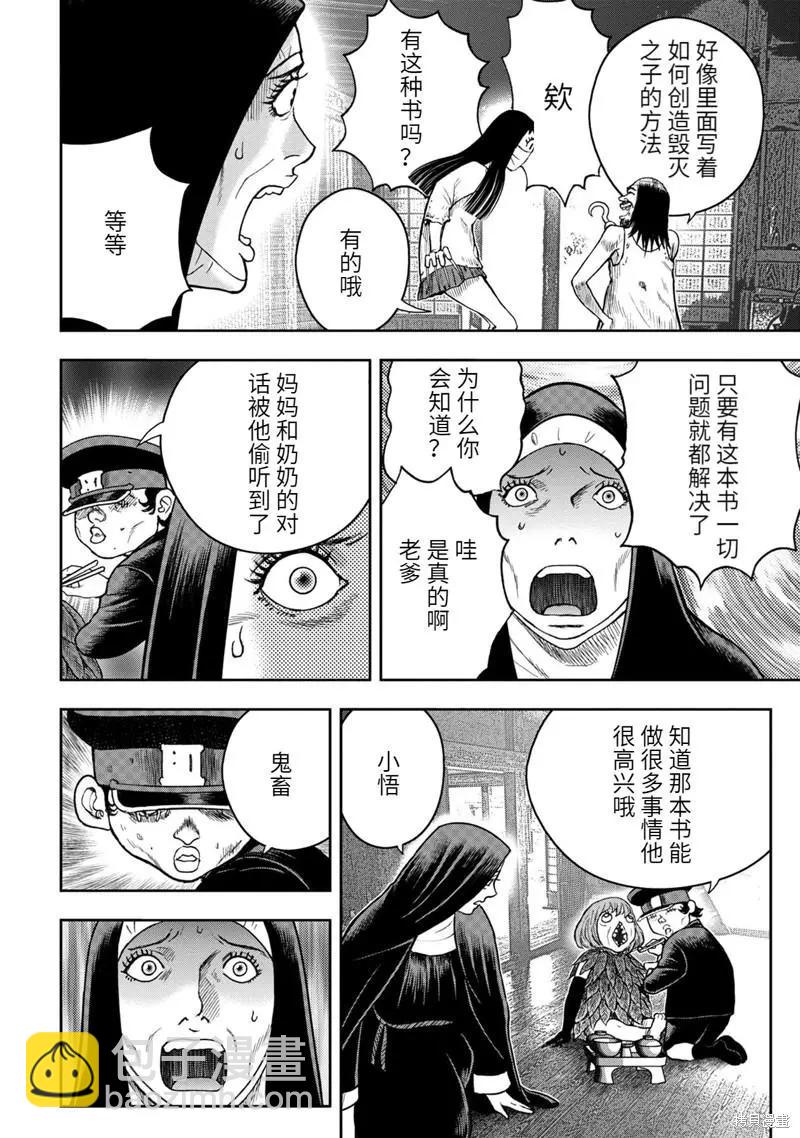 第81话19