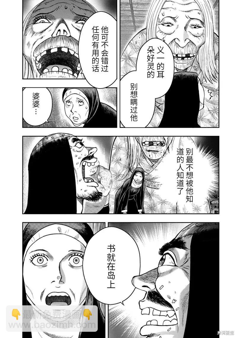 第81话20