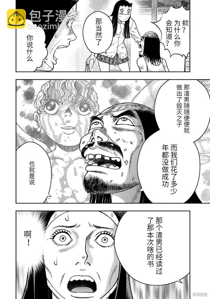 第81话21