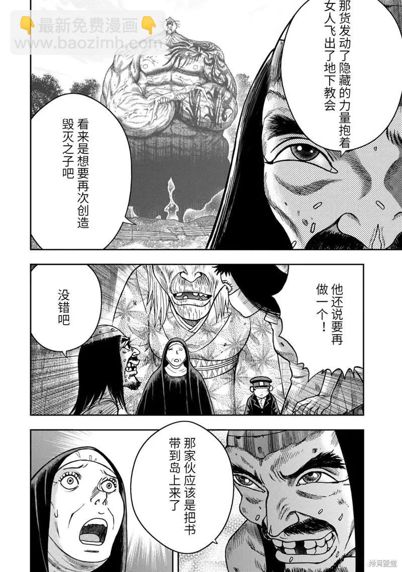 第81话23