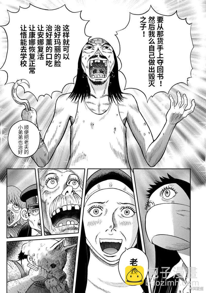第81话24